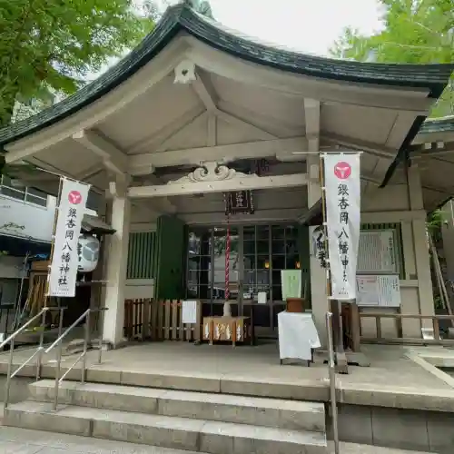 銀杏岡八幡神社(東京都)