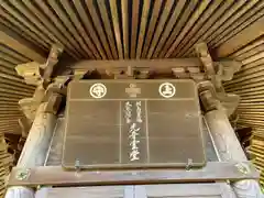 長禅寺(茨城県)