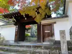 善慧院(京都府)