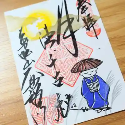 大安禅寺(福井県)