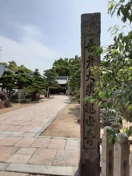 大聖観音寺(あびこ観音)のその他建物