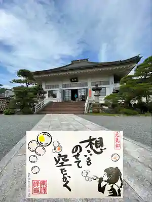 常保寺(東京都)