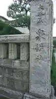 泉性寺のその他建物