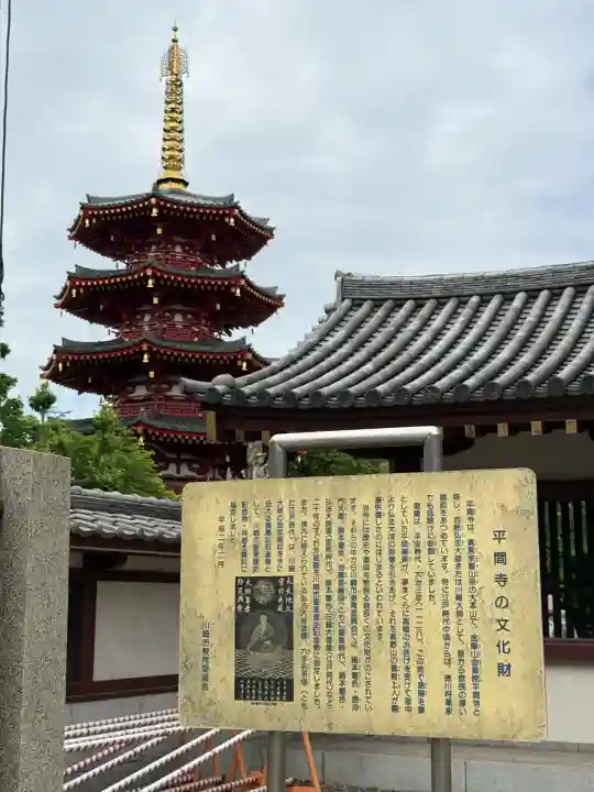 川崎大師(平間寺)(神奈川県)