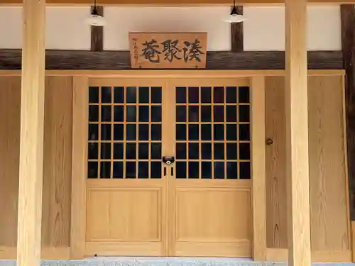 乾徳寺(滋賀県)