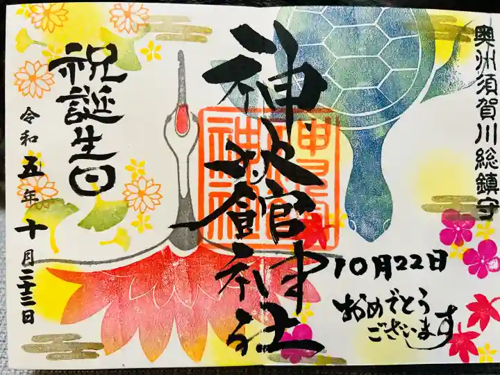 神炊館神社 ⁂奥州須賀川総鎮守⁂(福島県)