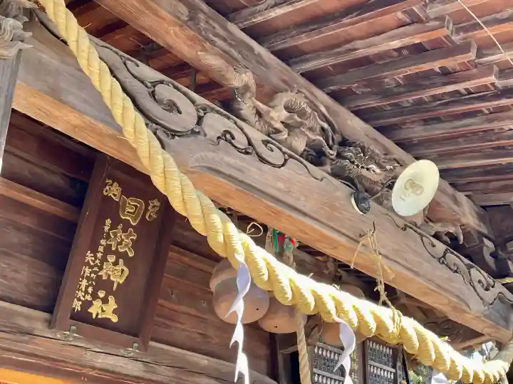 丸子山王日枝神社(神奈川県)