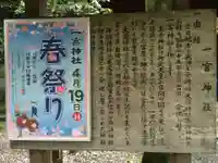一宮神社(福岡県)