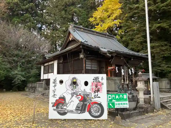 今市瀧尾神社(栃木県)