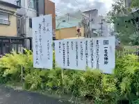 大乗寺(神奈川県)