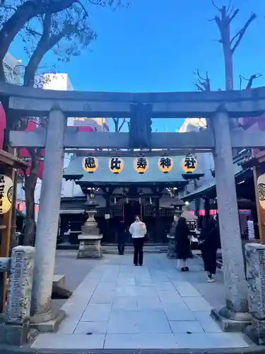恵比寿神社(東京都)