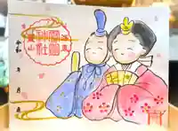 霊明神社の御朱印