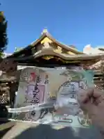 湯島天満宮の御朱印