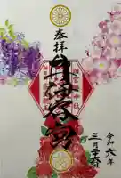 井伊谷宮(静岡県)