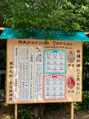 手力雄神社(岐阜県)