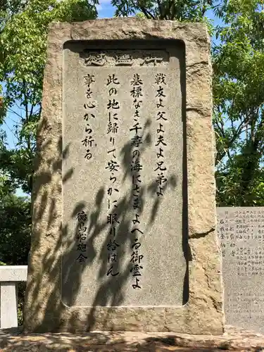 徳島県護國神社の建物その他