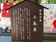 岩屋神社(兵庫県)