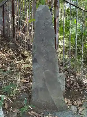 浅間神社(千葉県)