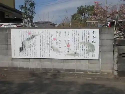 華尊院(静岡県)