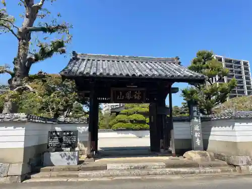 近松寺の山門