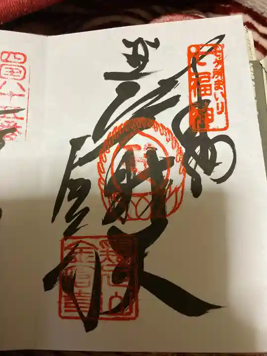 金倉寺(香川県)