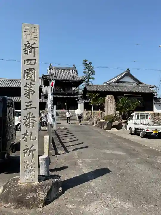 普門寺(愛知県)