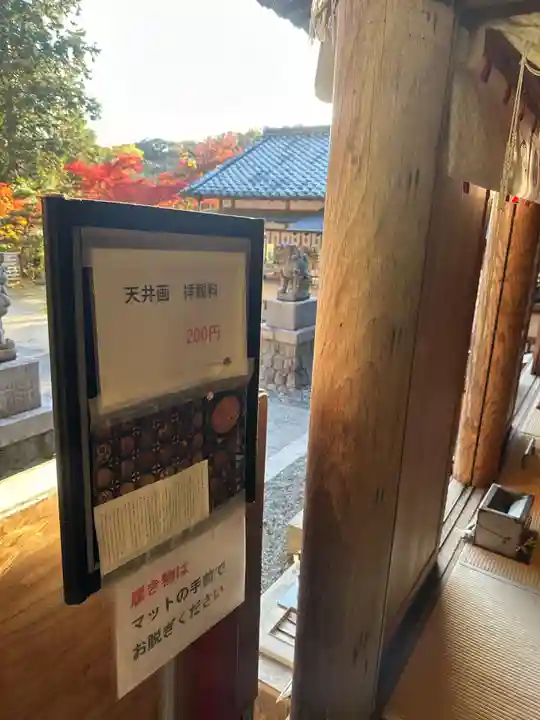 八幡神社松平東照宮(愛知県)