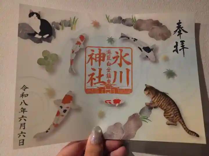 白金氷川神社の御朱印