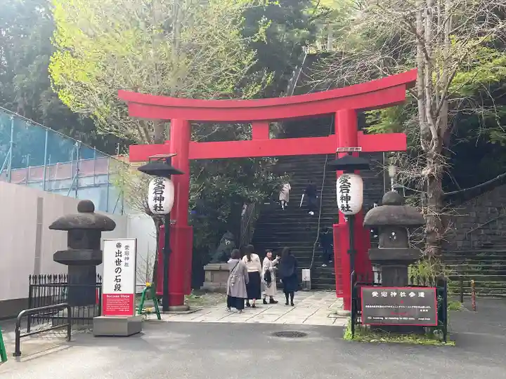 愛宕神社の鳥居