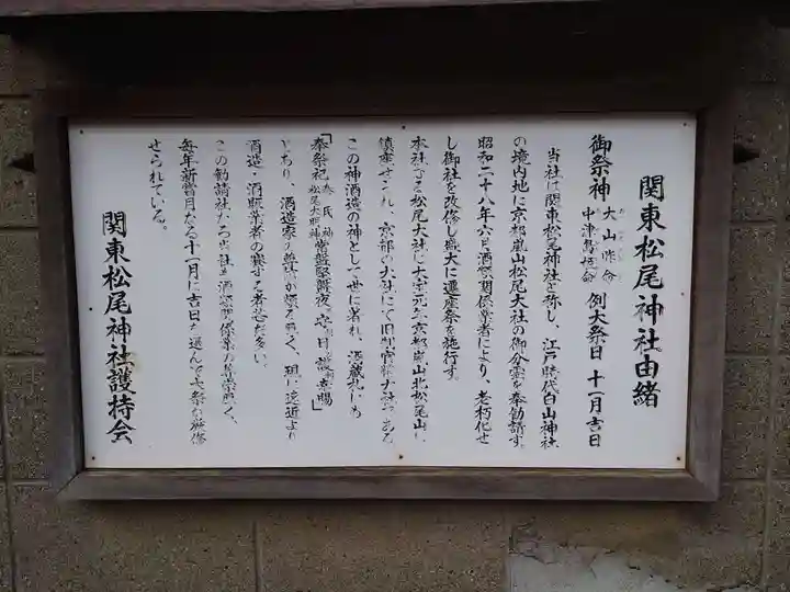 白山神社の歴史
