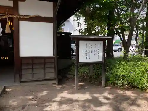 四柱神社の歴史