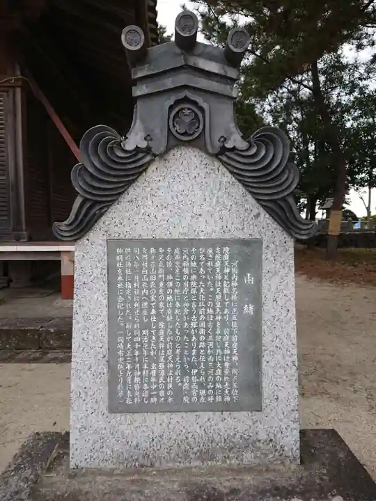 天神社(前庭天神社・院庭天神社)のその他建物