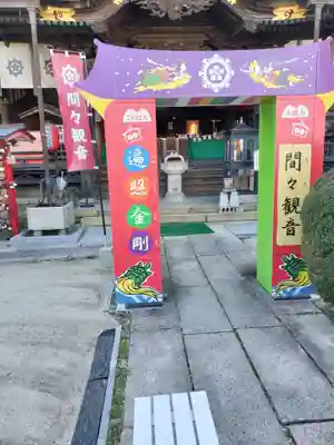 間々観音（龍音寺）(愛知県)