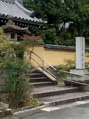 千手寺のその他建物
