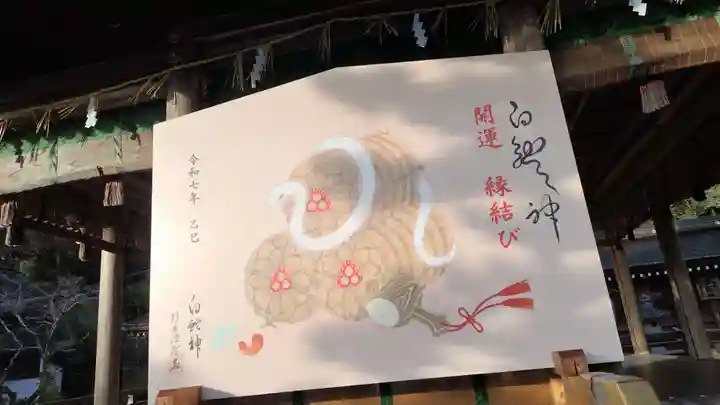 出雲大神宮(京都府)