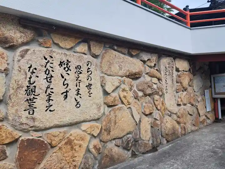 嫁いらず観音院(岡山県)