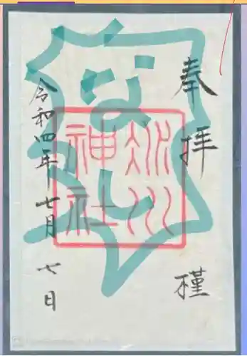 赤坂氷川神社(東京都)