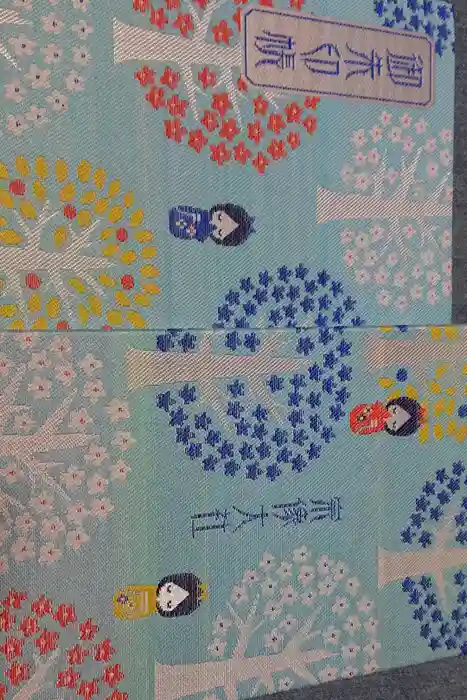 宗像大社の御朱印帳