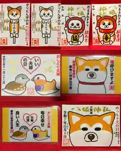 鹿角八坂神社の御朱印(2025年11月04日(火) 19時56分38秒投稿)