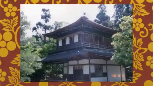 慈照寺（慈照禅寺・銀閣寺）(京都府)