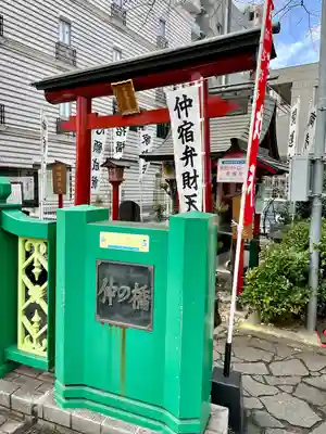 仲宿弁財天(埼玉県)