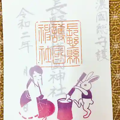 秋限定御朱印
巫女さんと月兎