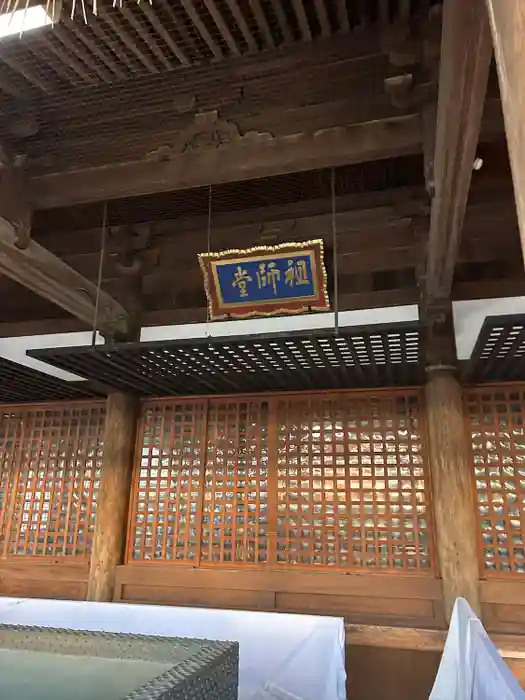 法華経寺の建物その他