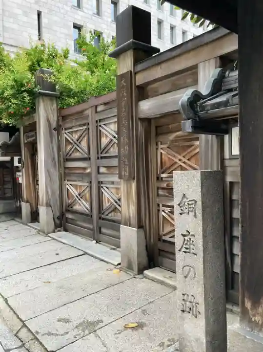 少彦名神社の周辺