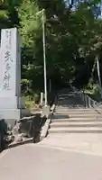 気多神社のその他建物