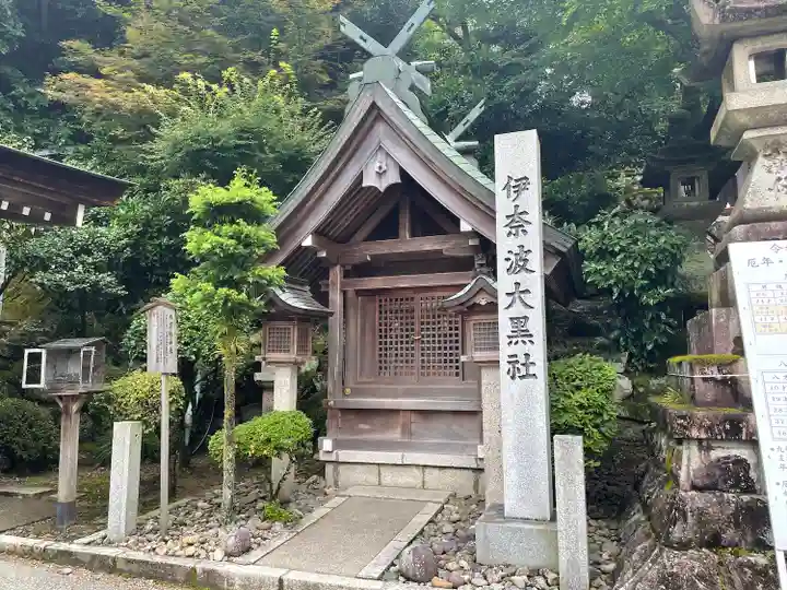 伊奈波神社(岐阜県)