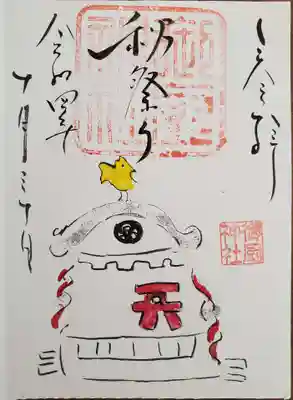 御厨神社の御朱印