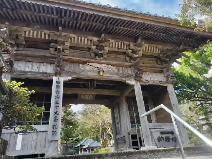 延光寺(高知県)