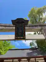 和貴宮神社(京都府)