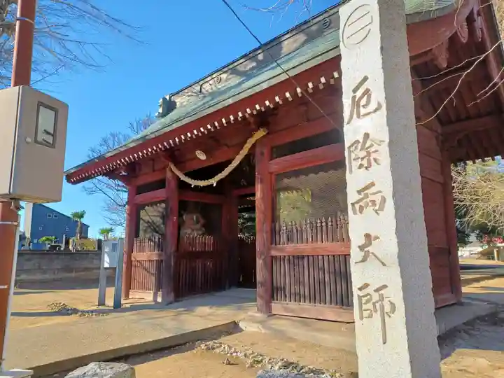 真福寺(埼玉県)